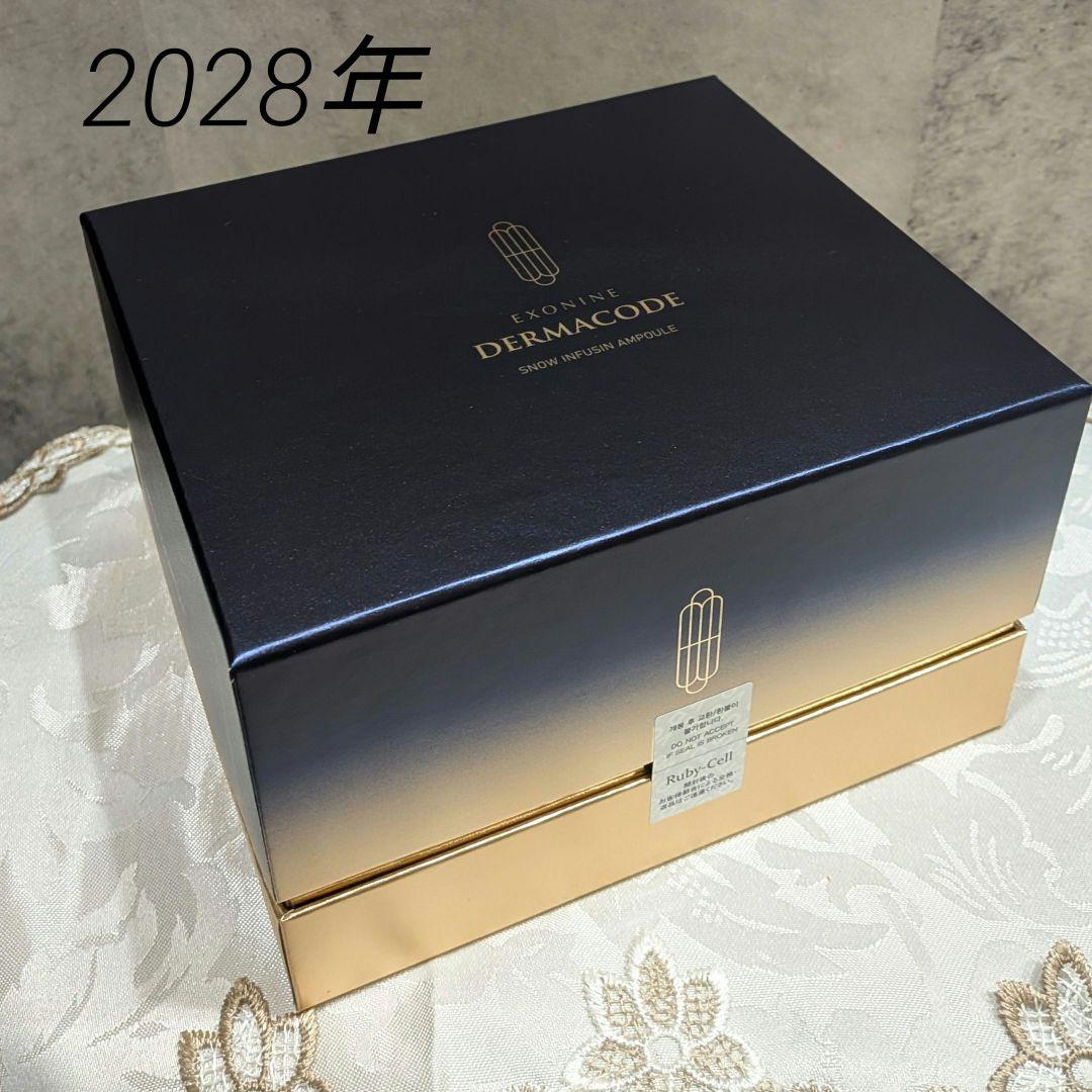 正規品】ルビーセル ダーマコードセラム 1箱 18本 キャップ2個入