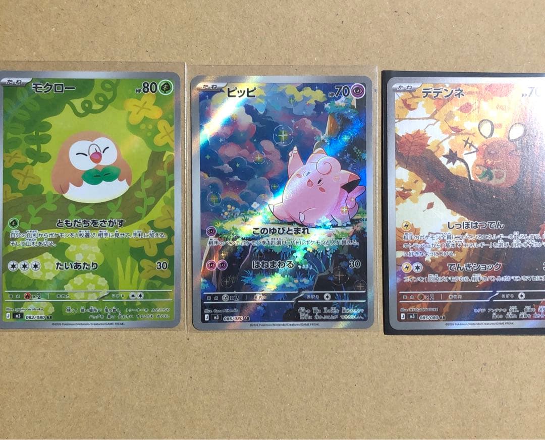 ポケカ ar まとめ売り - メルカリ