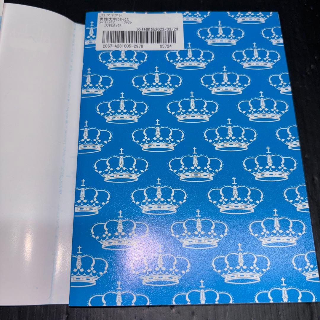 アオアシ 1-32巻 フェルマーの料理 1-4巻 全36冊