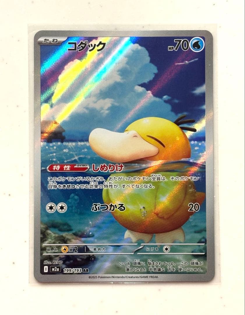 コダック AR [M2a 199/193] 「MEGAドリームex」 - メルカリ