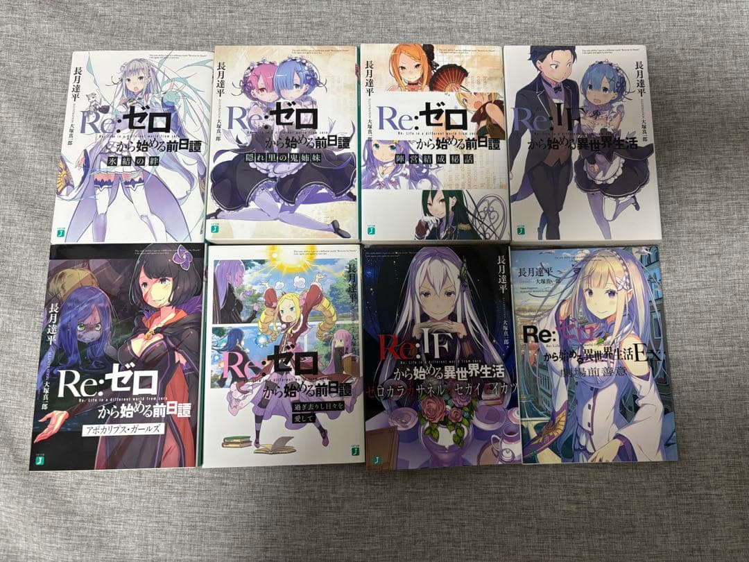 Re:ゼロから始める異世界生活 BD 特典小説 セット - メルカリ