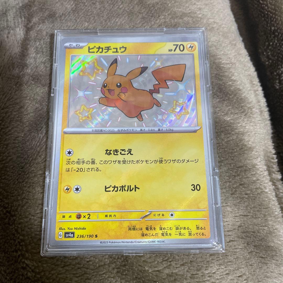 ポケモンカード色違いピカチュウ 236/190 - メルカリ