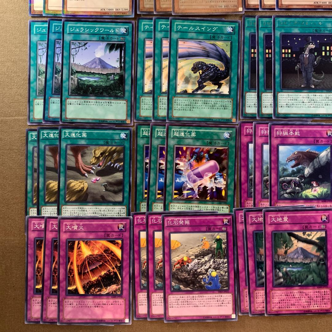 No.8487 遊戯王 ティラノ剣山 キャラデッキ - メルカリ