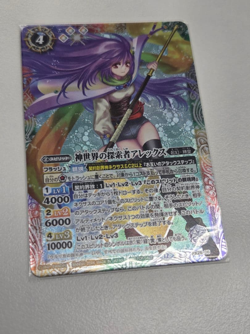 神世界の探索者アレックス 1 - メルカリ