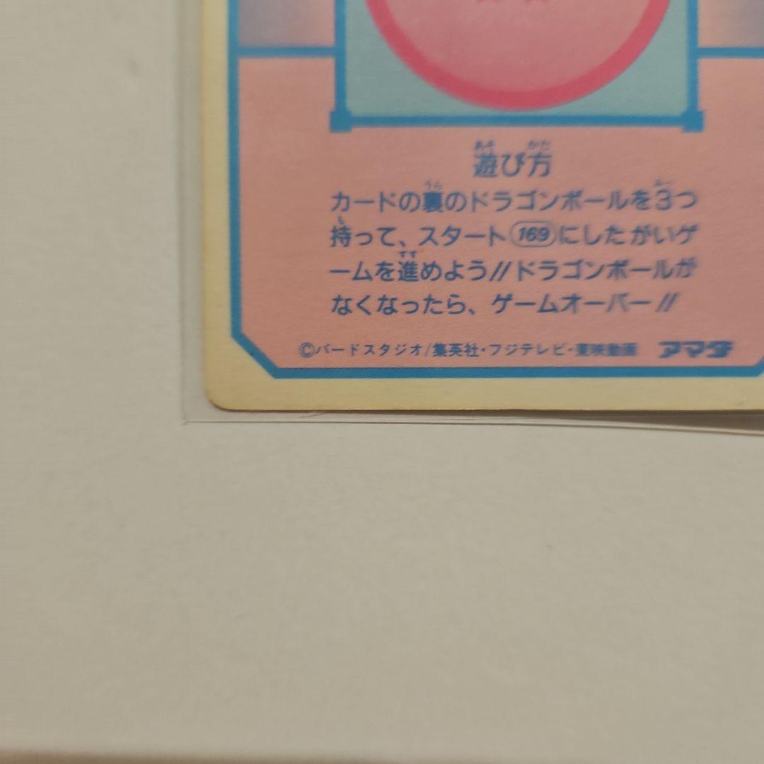 ドラゴンボールZ カードダス アマダ No.170 悟飯☆当時物 - メルカリ