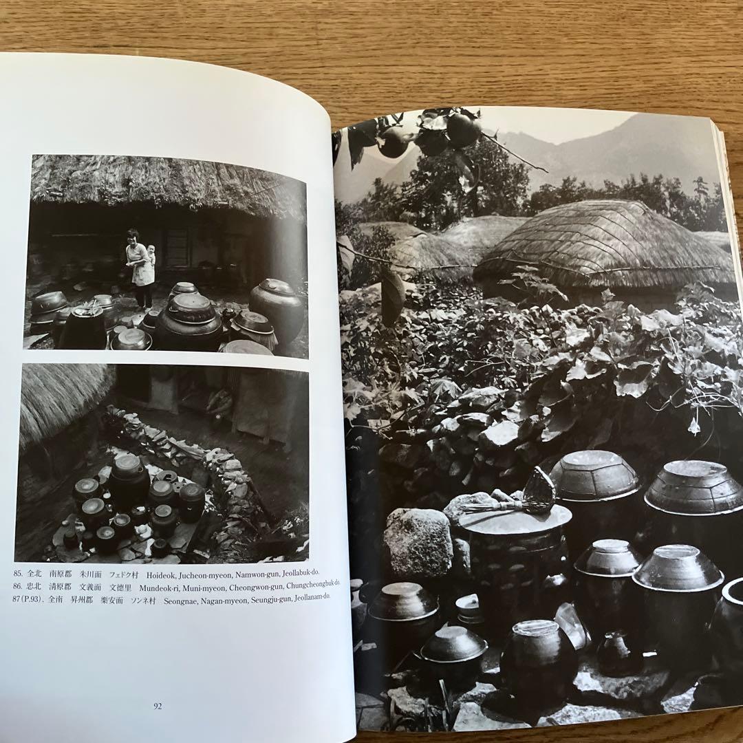 草家 韓国の人々の暮らしとかたち ワールドフォトプレス 希少本 - メルカリ