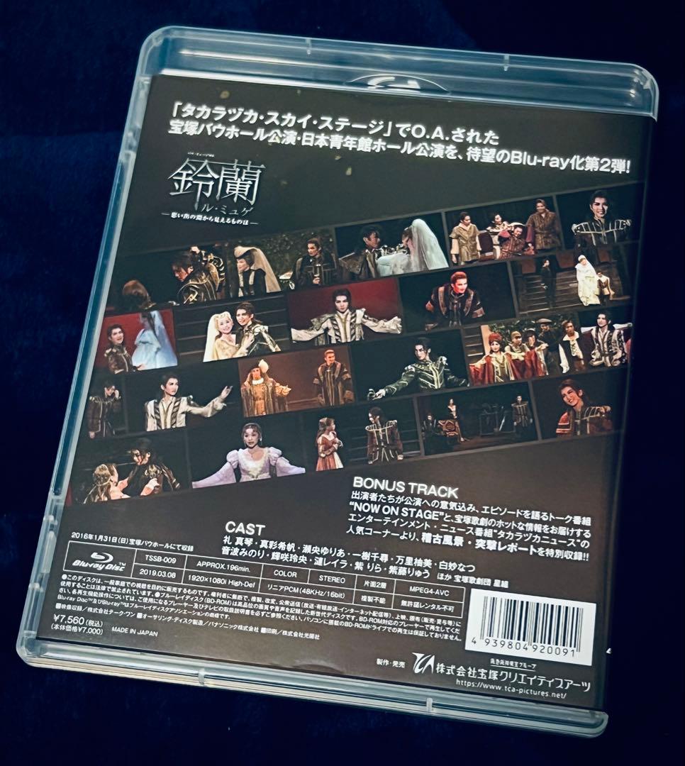宝塚 星組 鈴蘭（ル・ミュゲ）思い出の淵から見えるものは Blu-ray