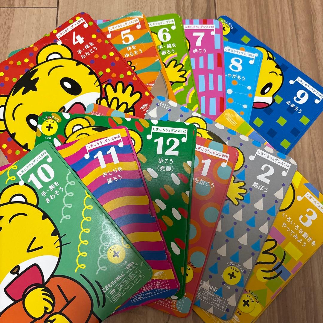 ベネッセ こどもちゃれんじ しまじろうとダンスDVD リズムダンスプラス