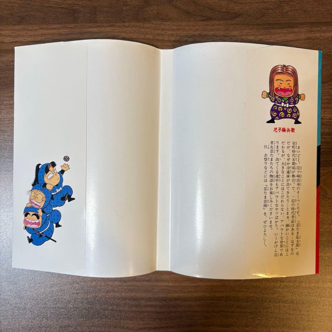 美品【初版】忍たま乱太郎 プリンセスコミックスDX 1巻 - メルカリ