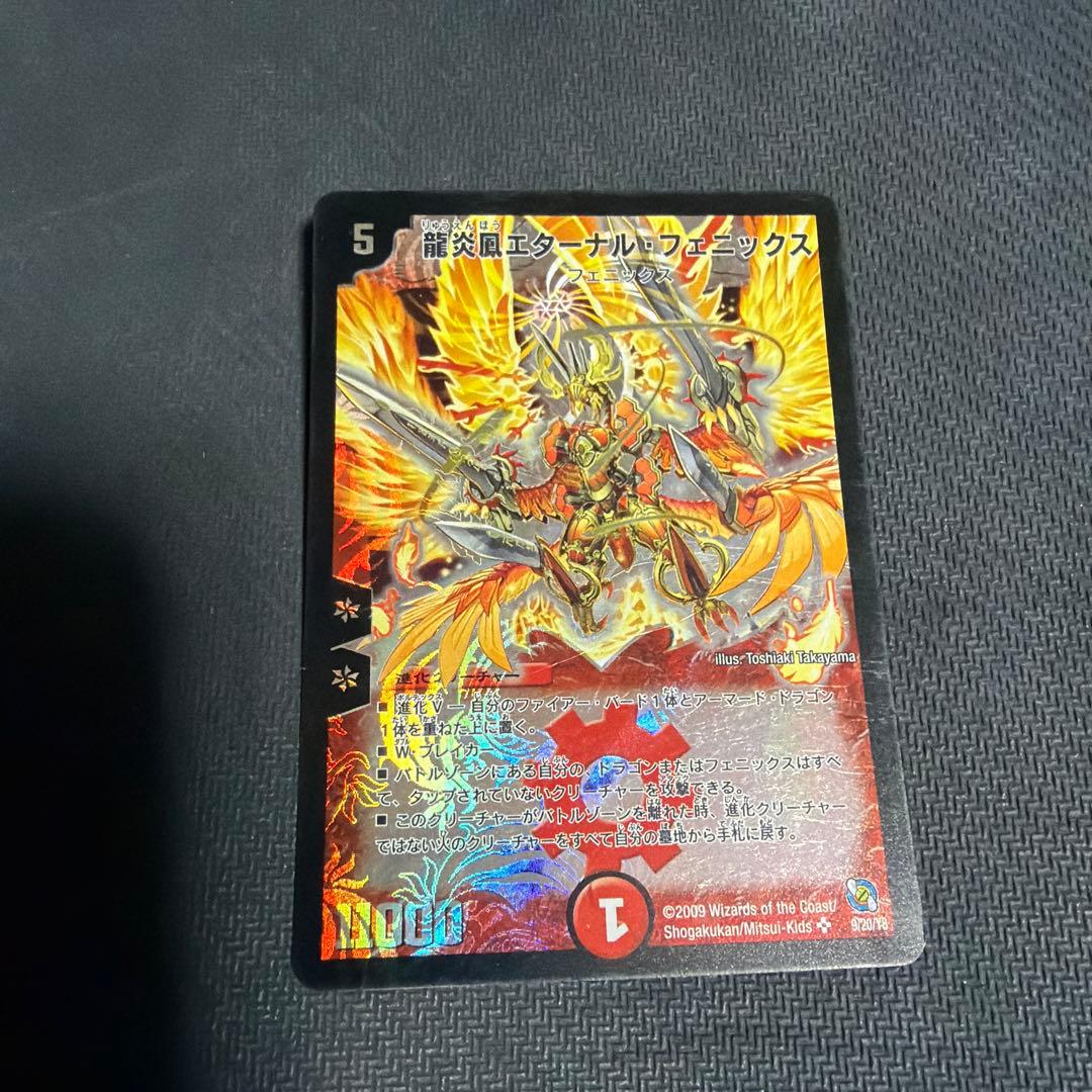 龍炎鳳エターナルフェニックス 2009 - メルカリ