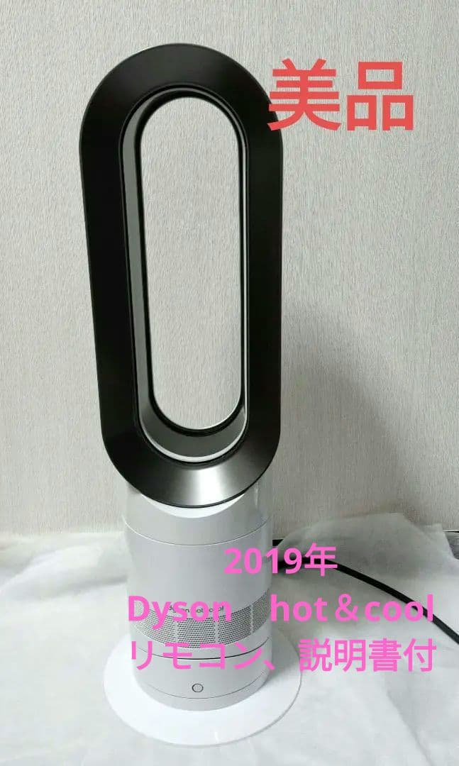Dyson hot＆cool AM05 Dyson Hot + Cool Fan Heater AM05 Review | PCMag