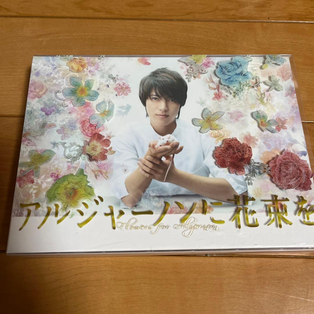 アルジャーノンに花束を ドラマDVD 山下智久 - メルカリ