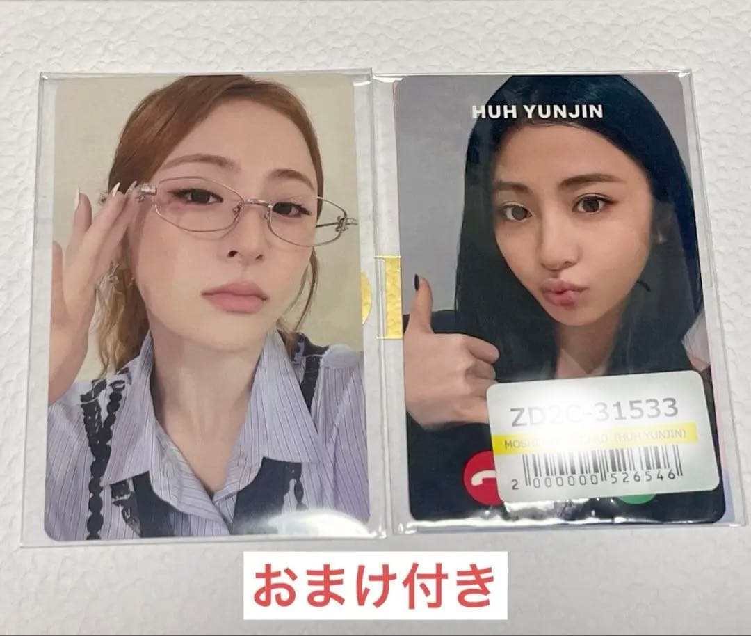 LE SSERAFIM ユンジン ファンレター お渡し会 トレカ