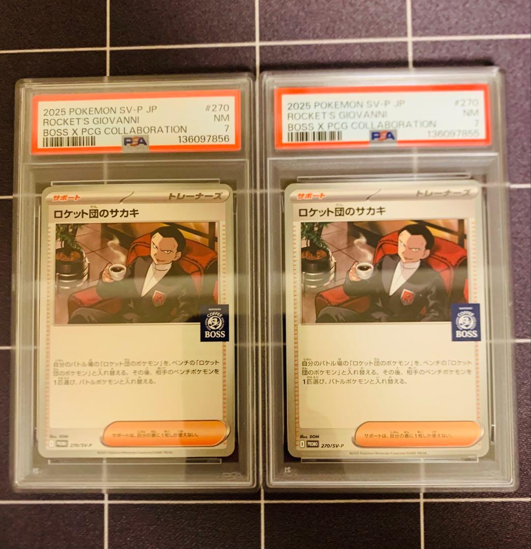 PSA7】連番 ロケット団のサカキ プロモ BOSS - メルカリ