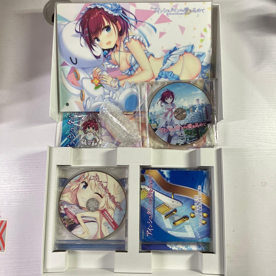 アインシュタインより愛を込めて　豪華限定版