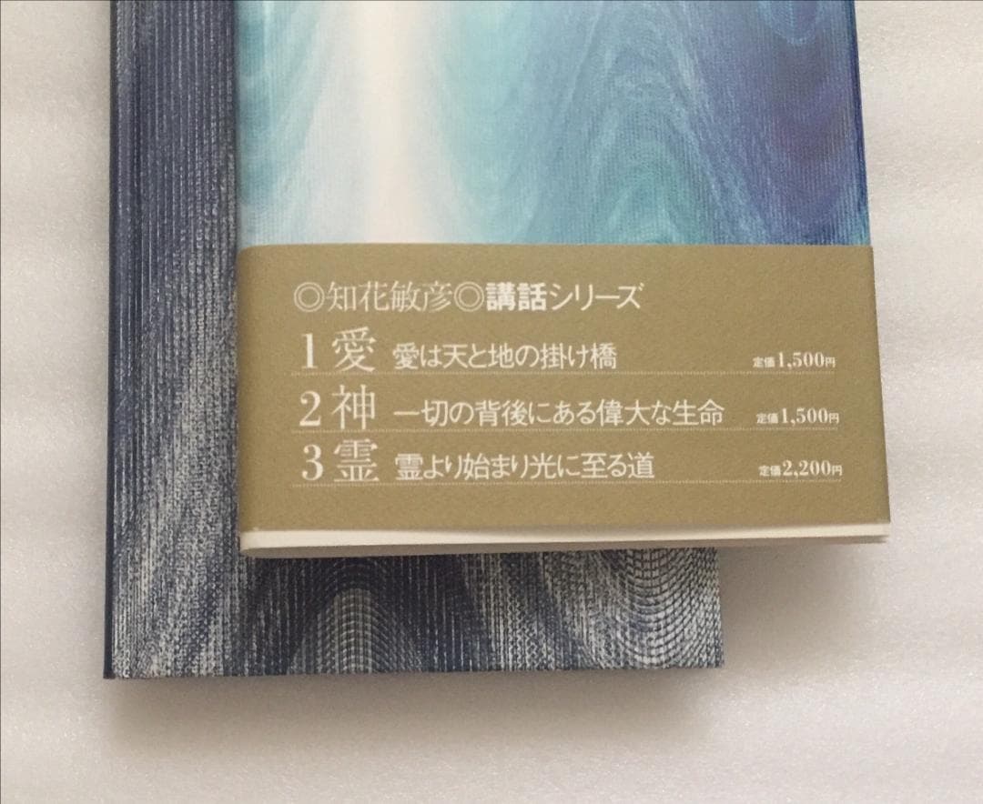 「神」2 知花俊彦