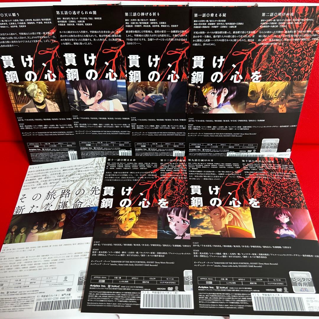 甲鉄城のカバネリ アニメ DVD 全巻セット 1巻〜6巻＋海門決戦 全7巻