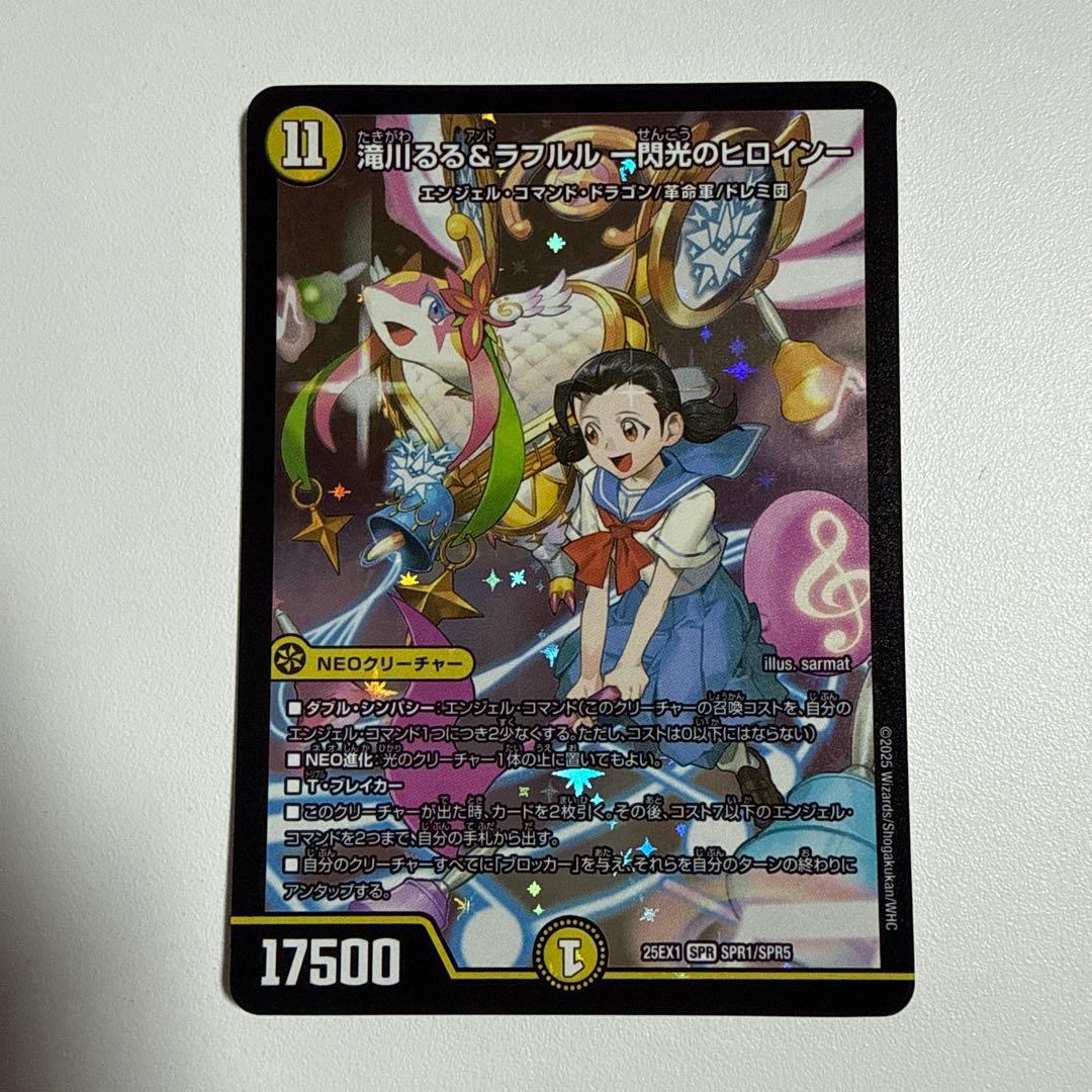 滝川るる&ラフルル 閃光のヒロイン - メルカリ