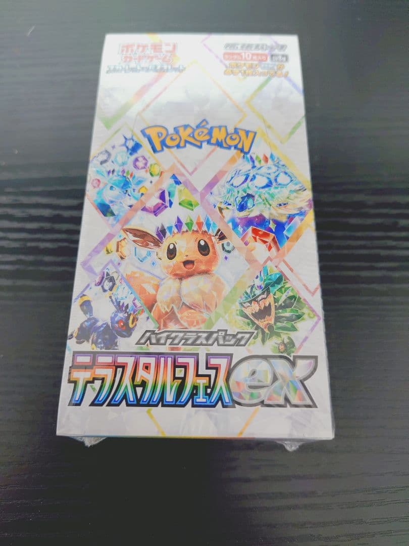 ポケモンカードゲーム テラスタルフェスEX 10パック入り ポケモンカードゲーム 10パック ばら売り テラスタルフェスex