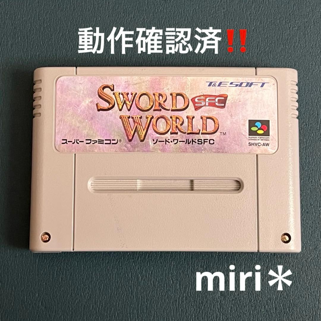動作確認済‼️スーパーファミコン ソード・ワールドSFC - メルカリ