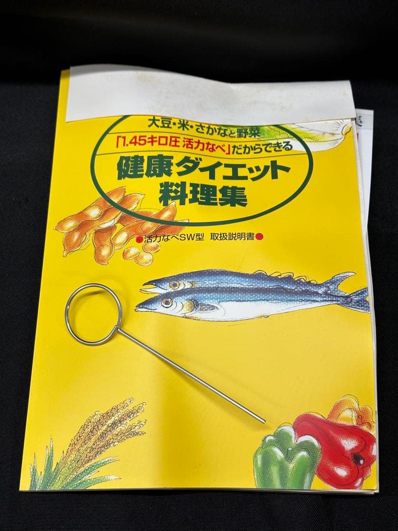 【未使用品】アサヒ軽金属　活力鍋　5.5L 圧力鍋　1.45キロ圧調理