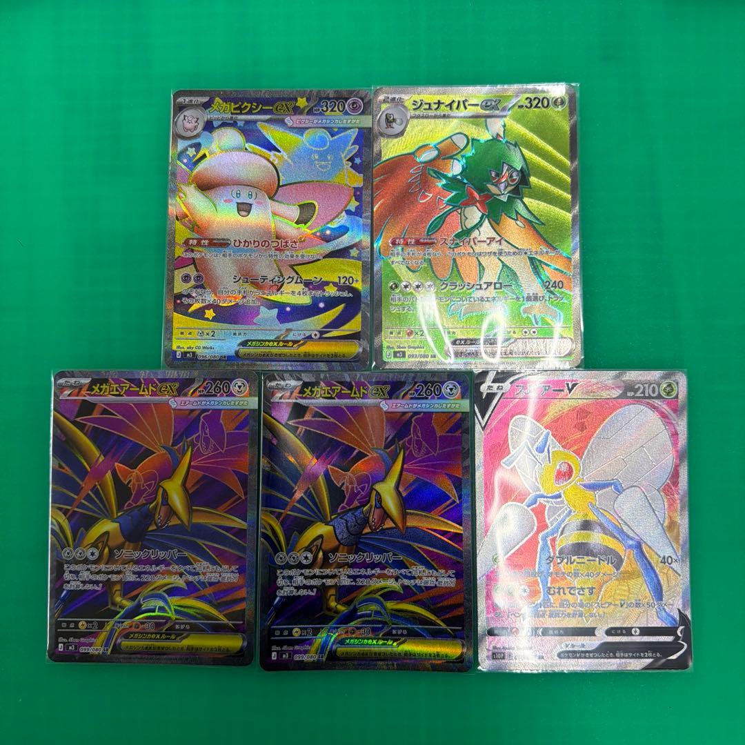 美品】ポケモンカード SR モンスターまとめ売り - メルカリ
