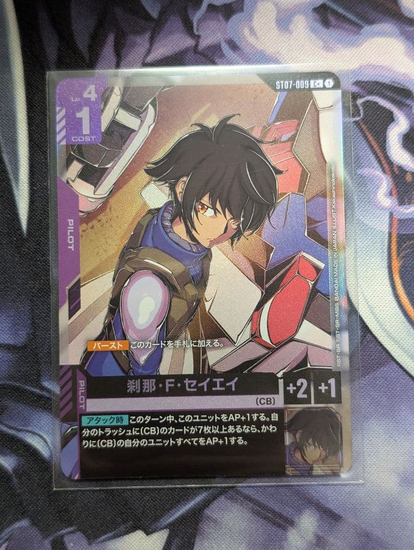 ガンダムカードゲーム 刹那・F・セイエイ パラレル - メルカリ
