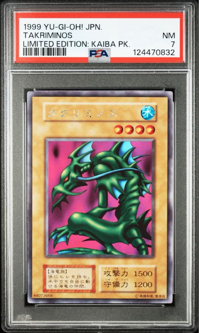 PSA7】タクリミノス 初期 ウルシク - メルカリ