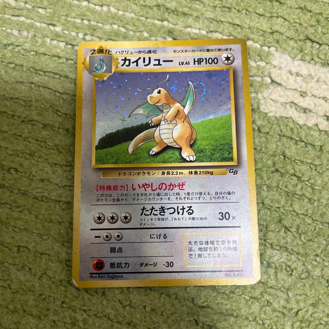美品 カイリュー 旧裏 プロモ ポケモンカードGB - メルカリ