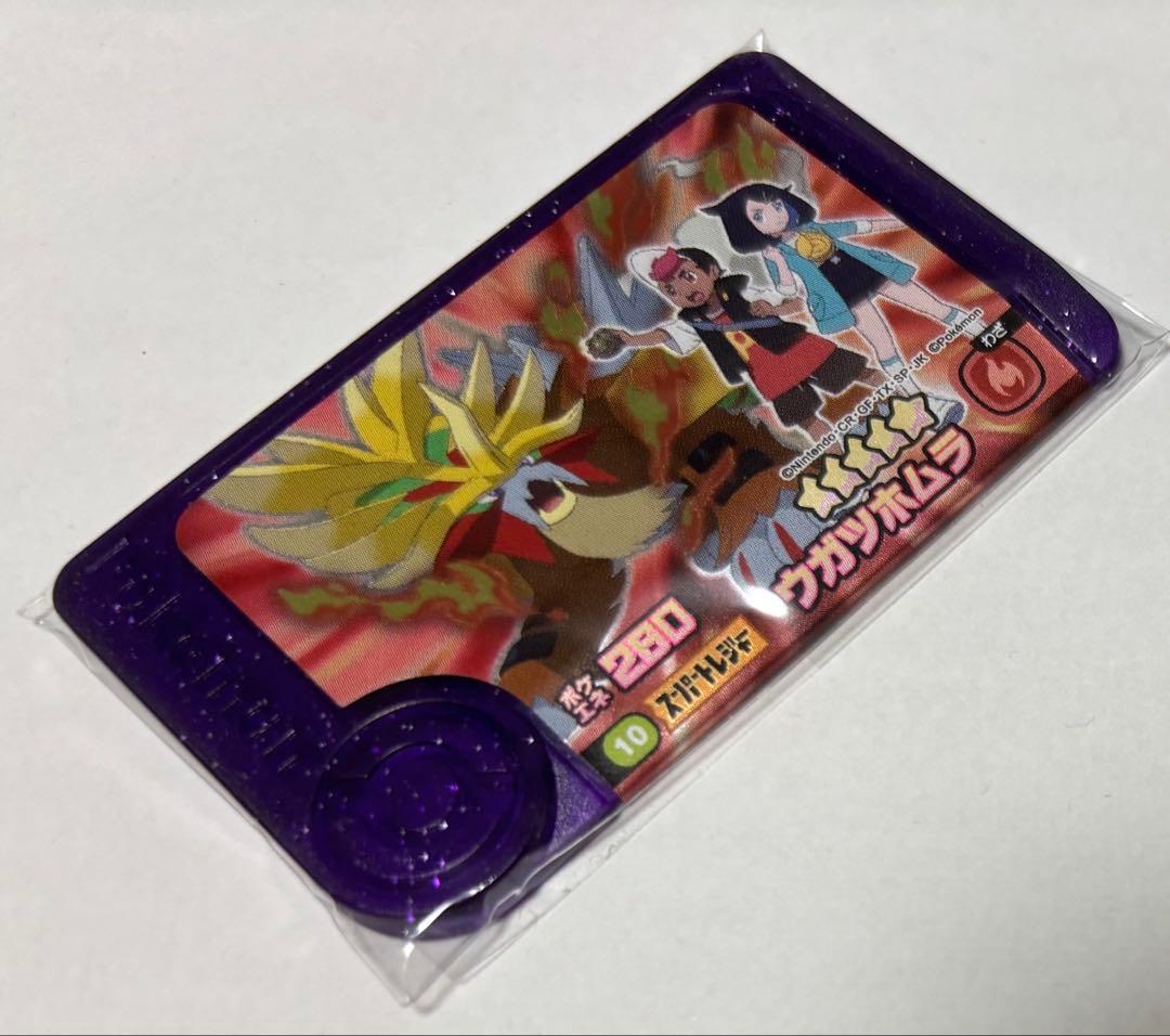 ポケモン フレンダ ウガツホムラ 六英雄 スーパートレジャー - メルカリ