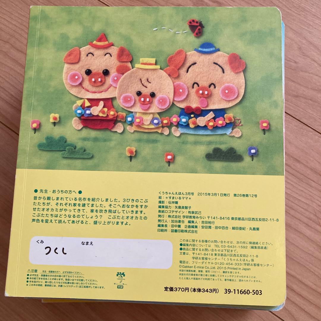 0歳 1歳 2歳 絵本セット 10冊 まとめ売り くうちゃんえほん - メルカリ