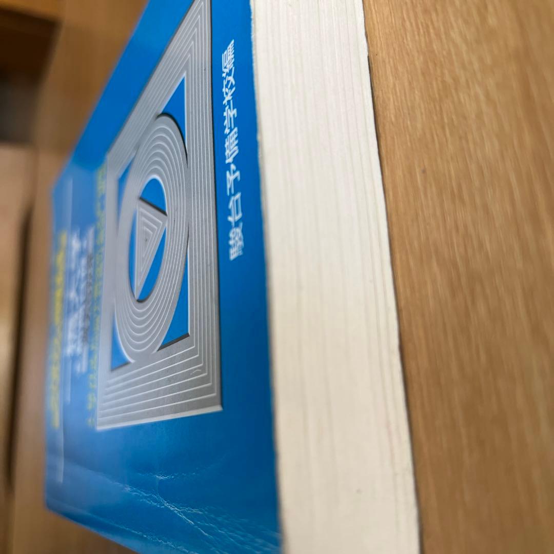 一橋大学 前期日程 駿台2007 青本 - メルカリ