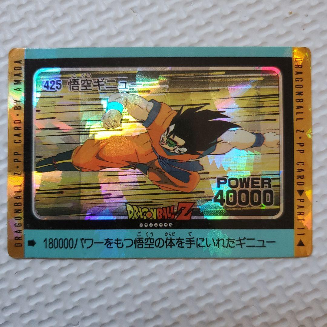 希少泡プリドラゴンボールカードダス 425