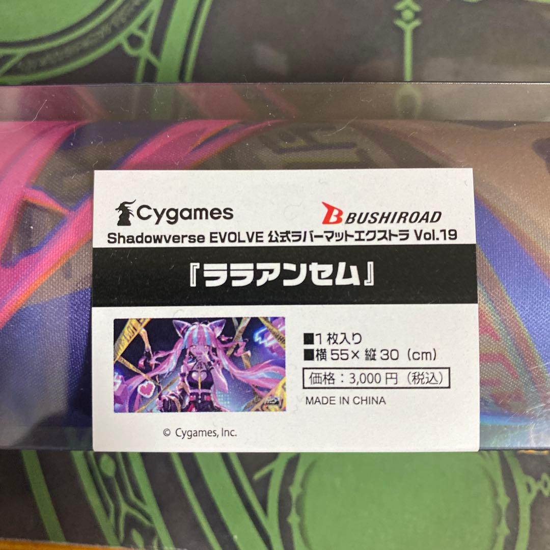 ララアンセム プレイマット ラバーマット - メルカリ