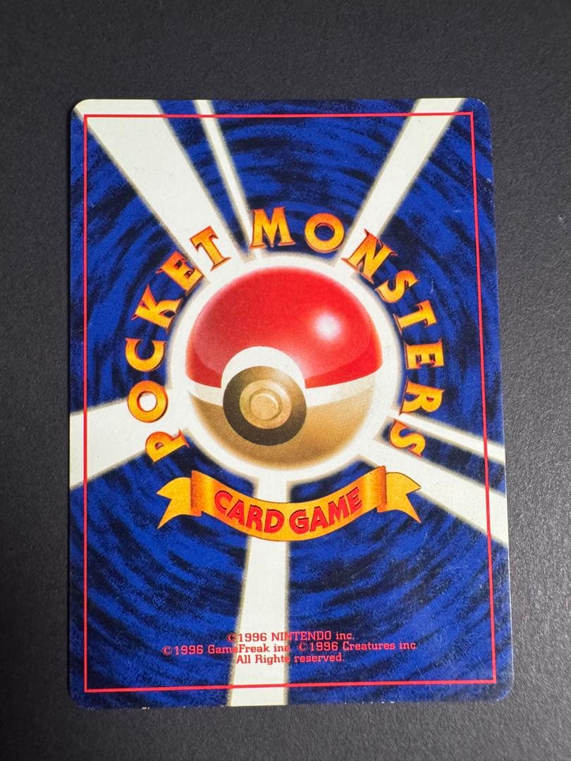 マリルリ 旧裏 渦巻きホロ有 - メルカリ