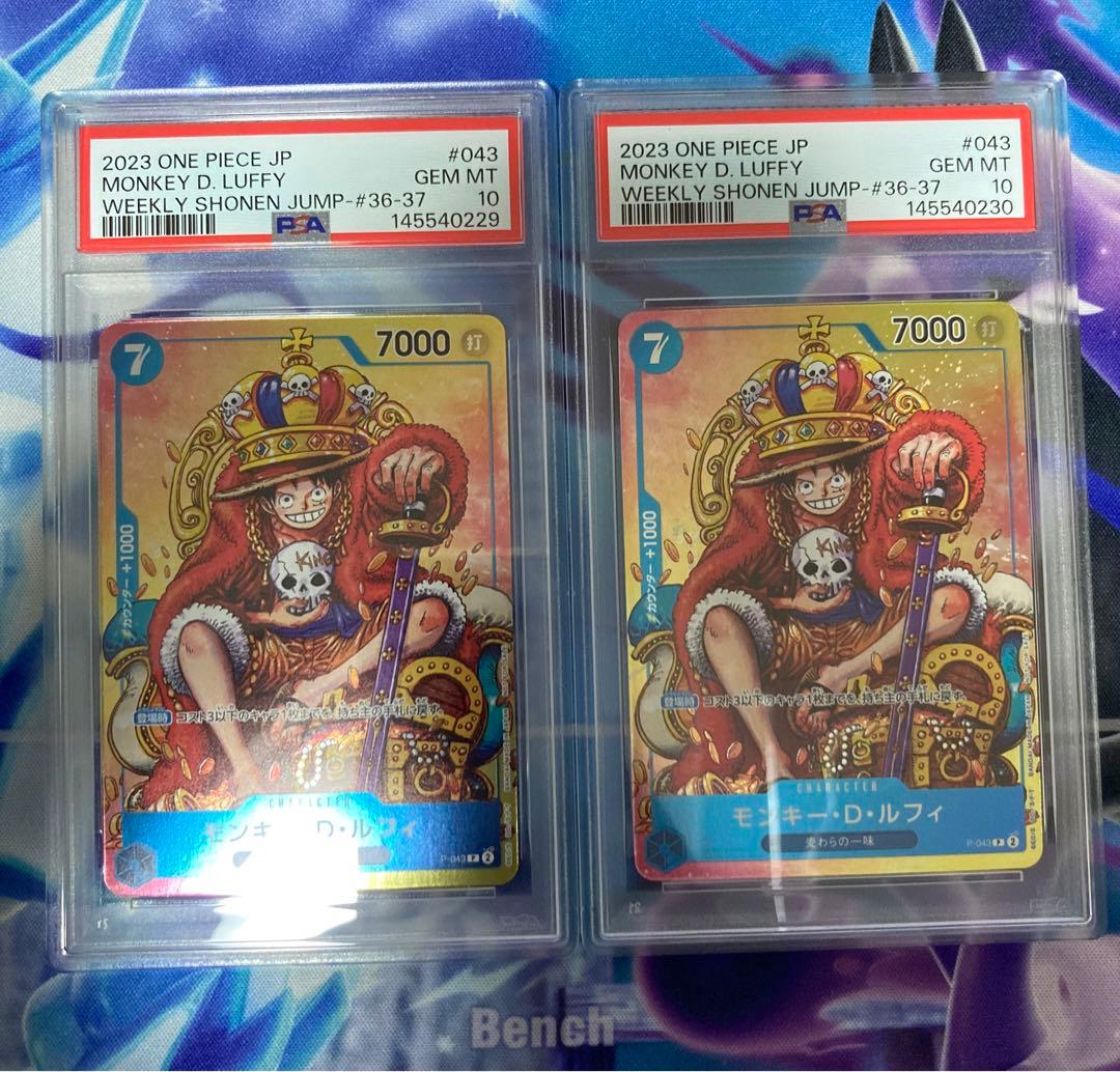 連番】ワンピースカード ルフィ ジャンプ プロモ psa10 - メルカリ