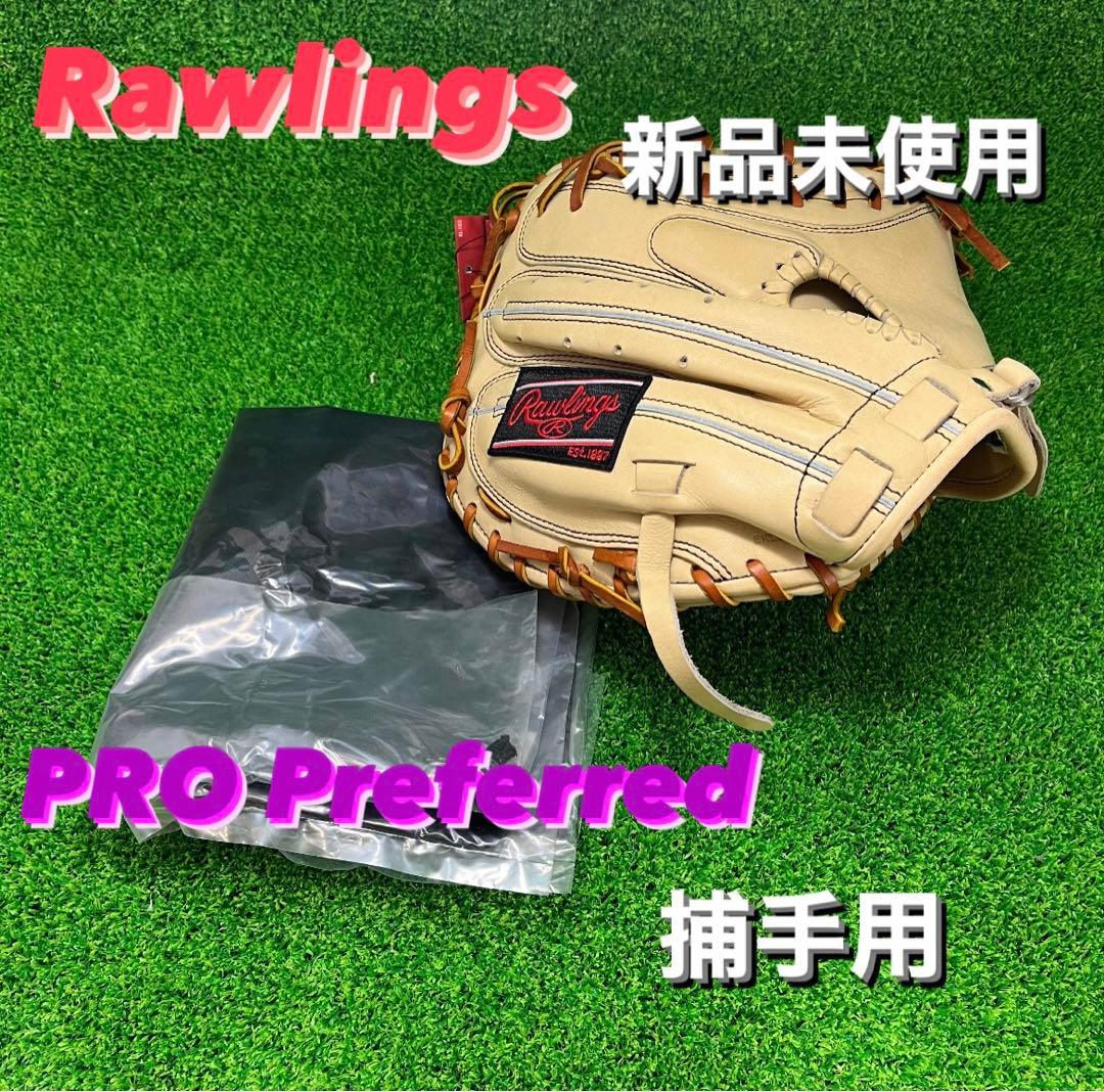 捕手用 キャッチャーミット Rawlings21 Rawlings（ローリングス） 交換無料 野球 キャッチャーミット 少年軟式