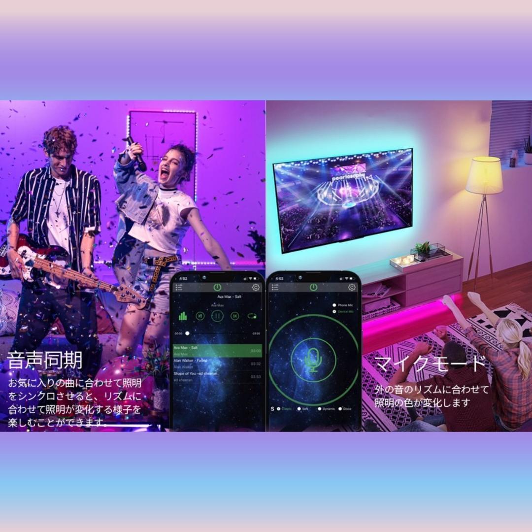 ❤20M❣1600万色＆音楽同期で夢のような光の演出が自由自在♪❤テープライト
