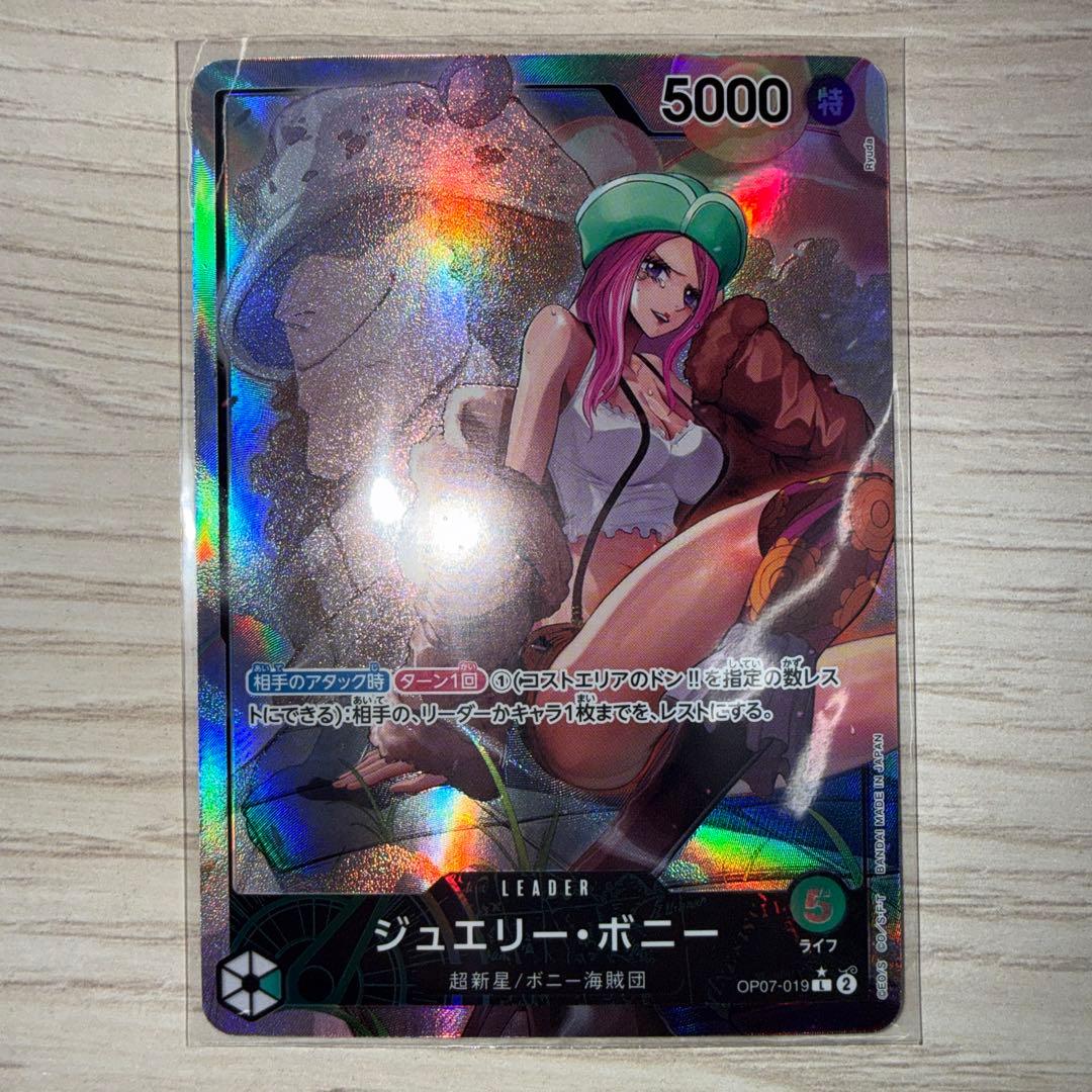ワンピースカード ボニー リーダーパラレル - メルカリ