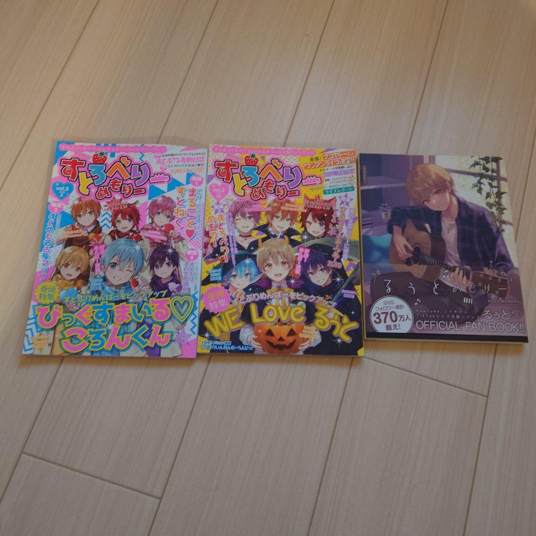 すとぷり まとめ売り - メルカリ