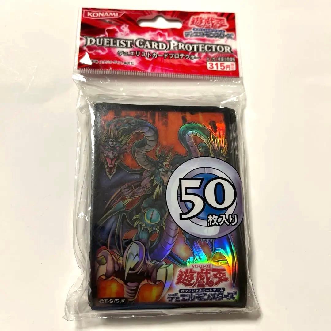遊戯王GX ユベル デュエリストカードプロテクター スリーブ 新品未開封