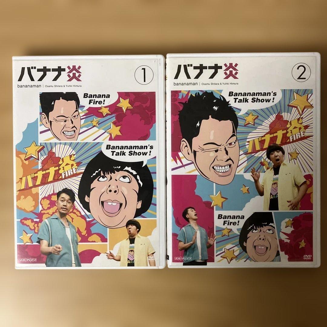 DVD バナナ炎(ファイア) ①② 2枚セット - メルカリ