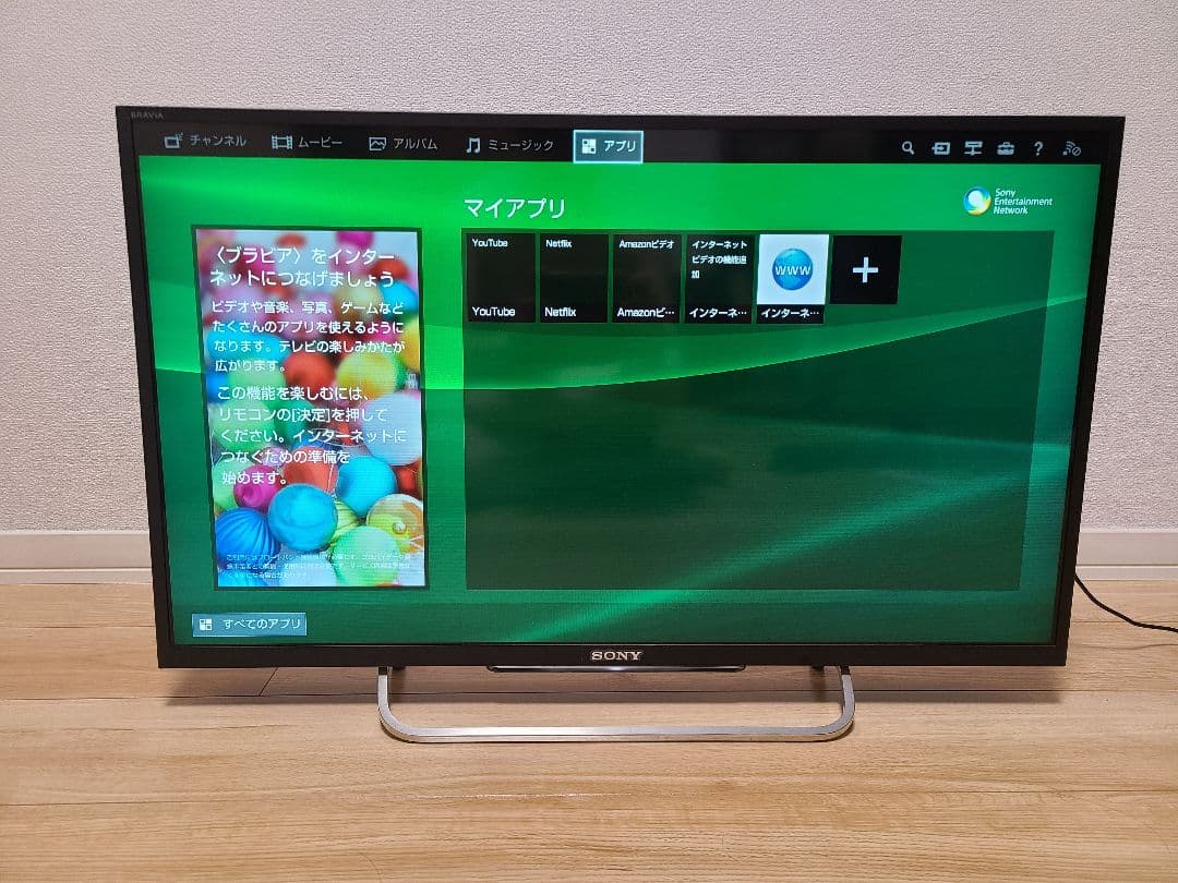 ソニー BRAVIA 32インチ 液晶 テレビ KDL-32W700B - メルカリ