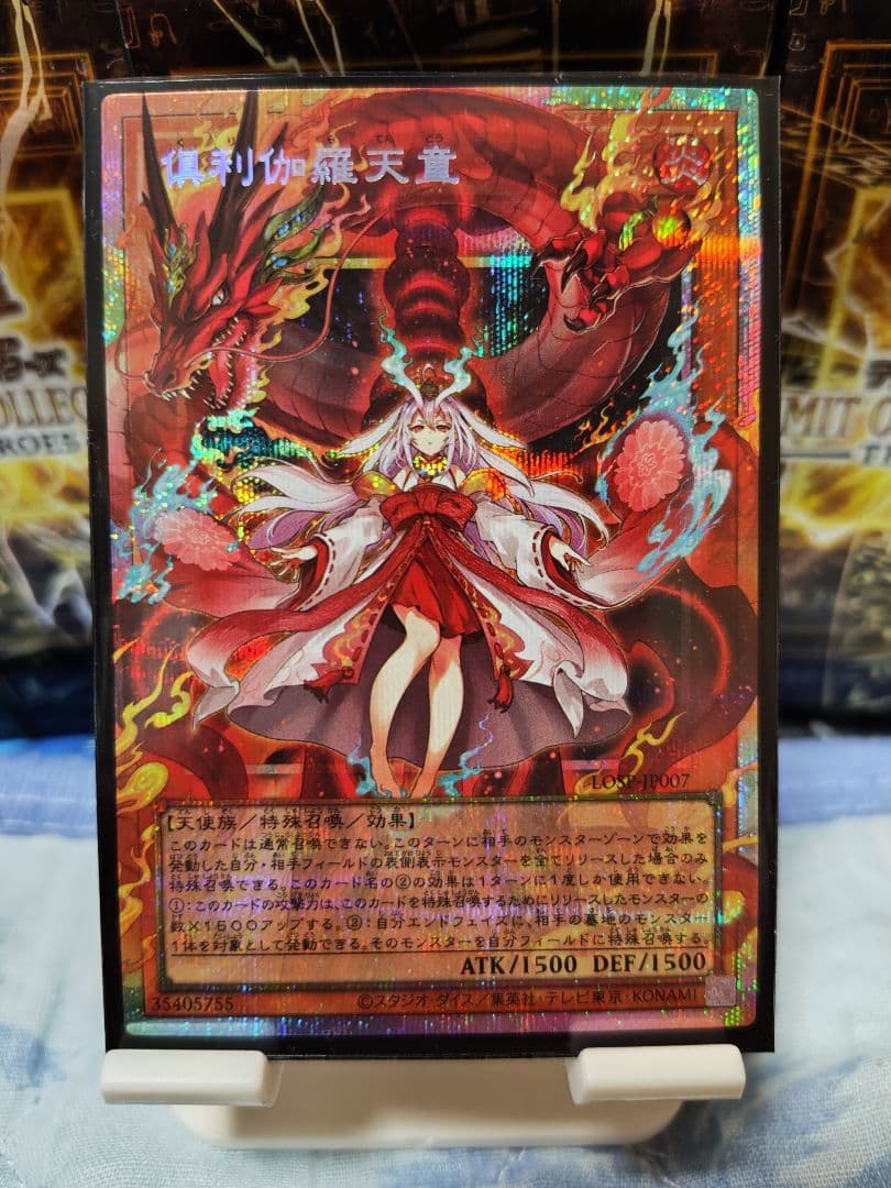 遊戯王 倶利伽羅天童 オーバーフレーム プリシク - メルカリ