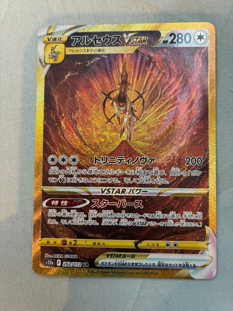 アルセウスVSTAR UR S12a VSTARユニバース 262/172 - メルカリ