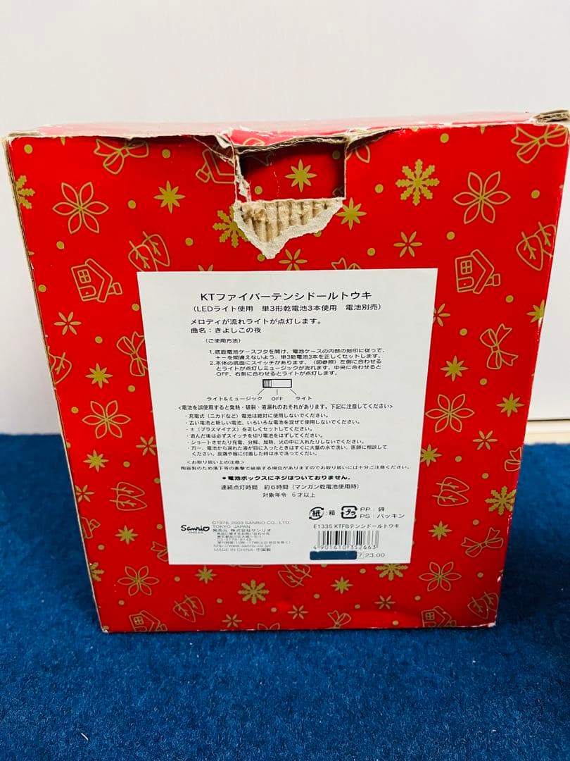 新品未使用】ハローキティ ファイバー 天使ドール ライト 陶器 レトロ