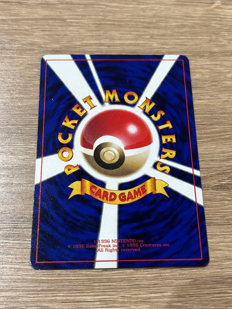 ハマちゃんのヤドキング_「月刊コロコロコミック99年9月号」 おまけ