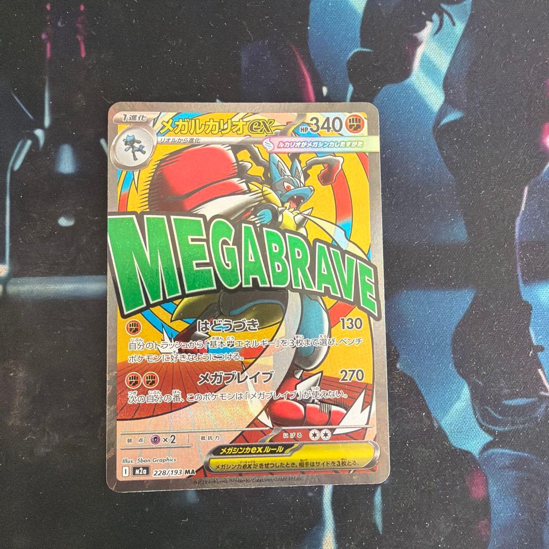 メガルカリオEX 340HP ポケモンカード - メルカリ