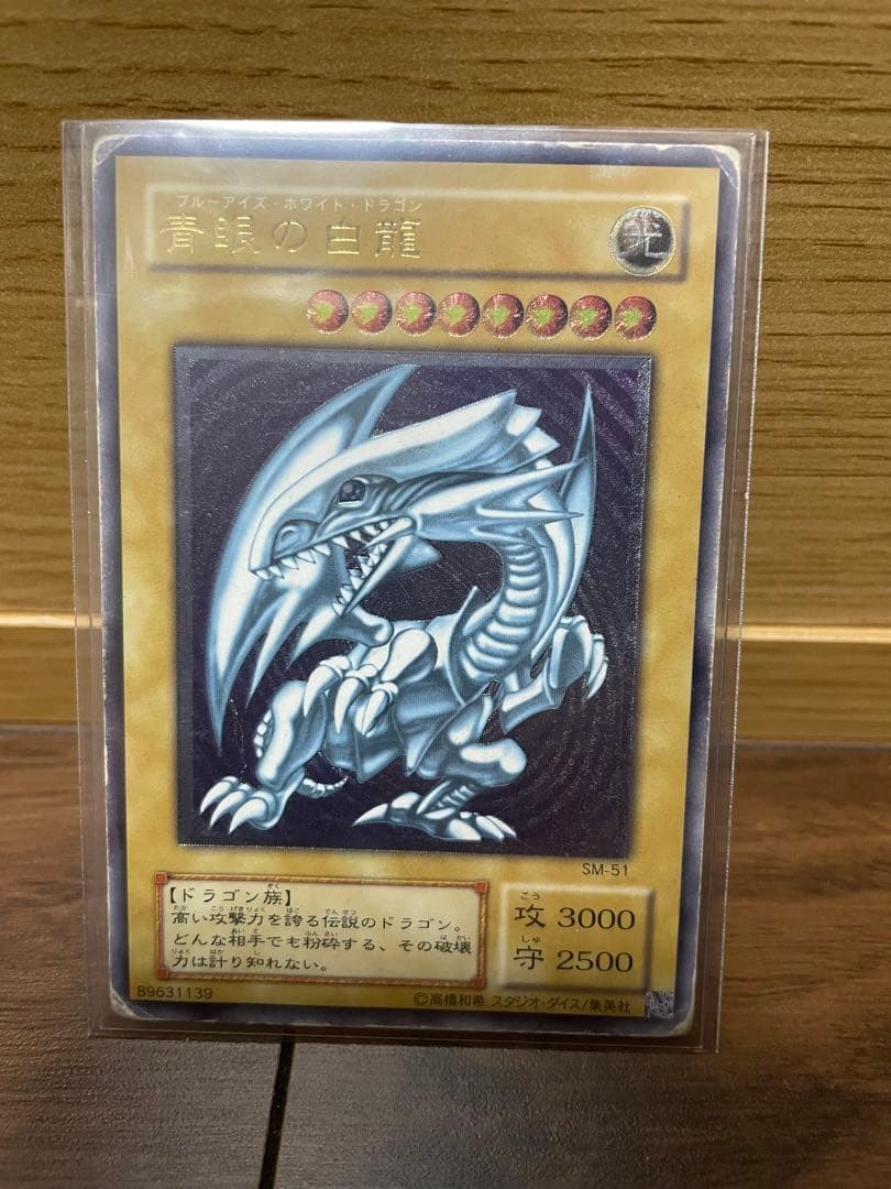 レリブル 青眼の白龍 2期レリーフ 歴戦個体 - メルカリ