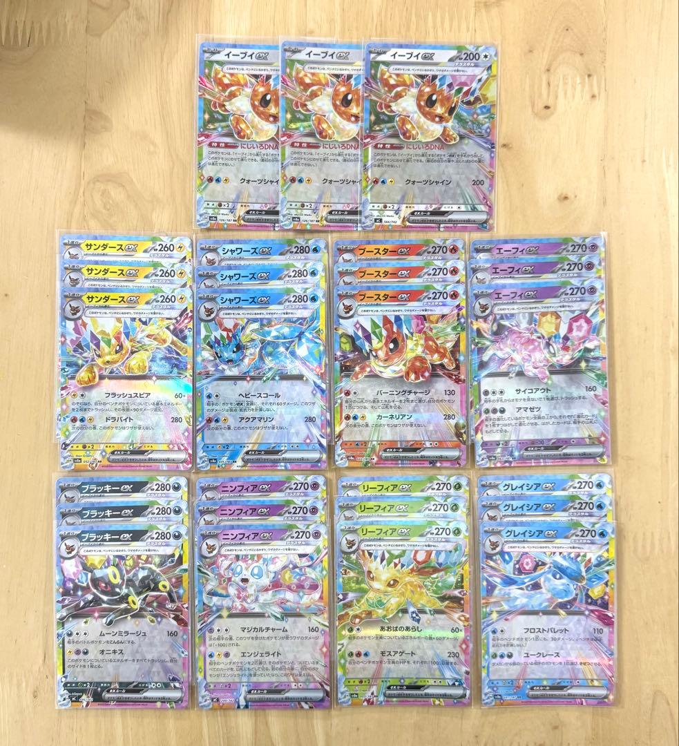 ポケモンカード テラスタル ブイズ RR 9種セット [MC sv8a ×3] - メルカリ